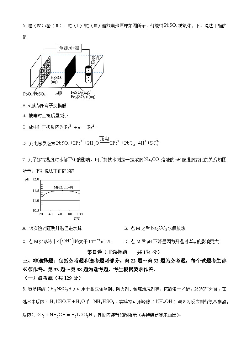 2024届四川省泸州市高三上学期第一次教学质量诊断性考试（一模）理综试题（原卷版+解析版）03