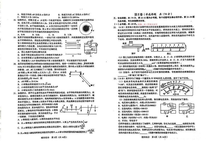 2024届陕西省宝鸡市高三下学期3月第二次模拟考试理综试题及答案03
