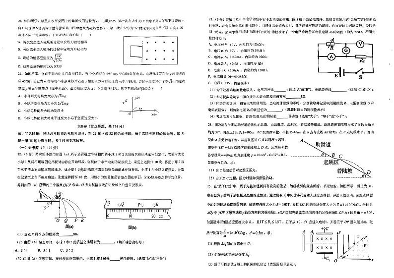 2024届四川省成都市第七中学高三下学期3月二诊模拟考试理综试题及答案03