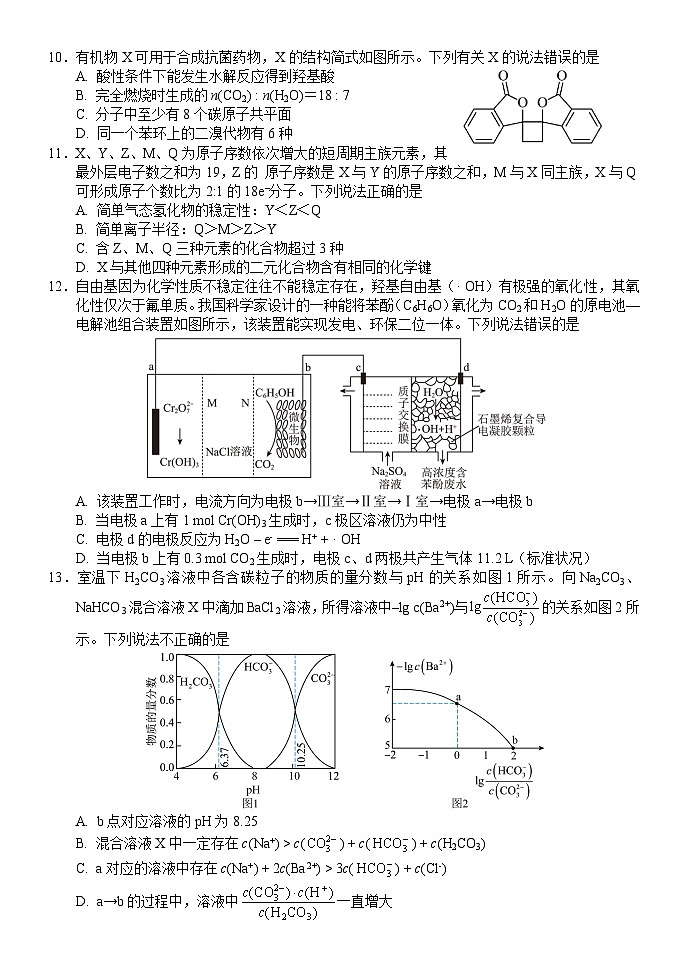 2024成都外国语学校高三下学期模拟预测（二）理综含答案03