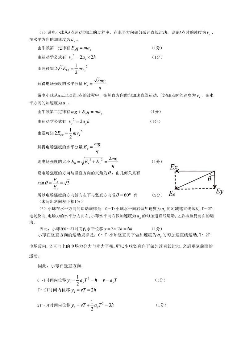 2024届内蒙古自治区赤峰市高三下学期4月模拟考试（二模）理科综合试题02