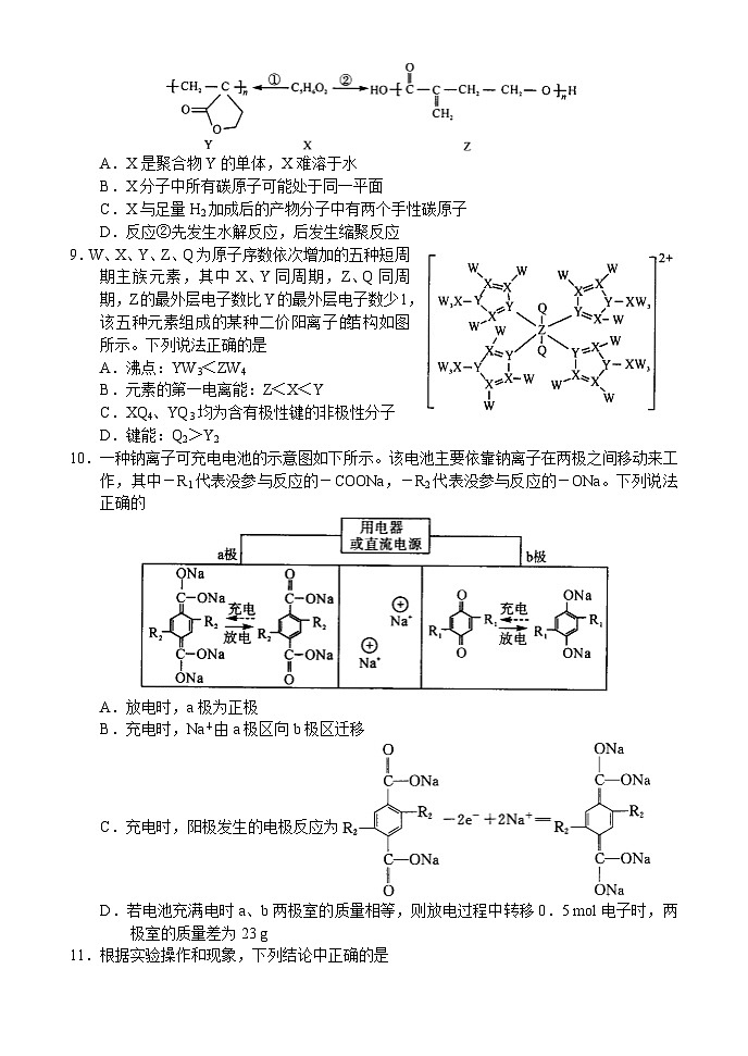 河南省八市重点高中2024届高三4月第一次模拟考试——理科综合03
