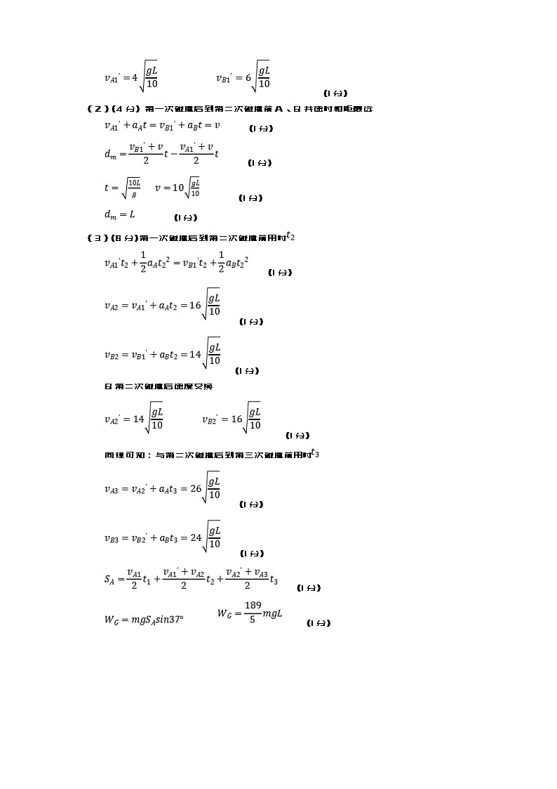 四川省遂宁市2024届高三下学期三诊考试理综试题（Word版附答案）03