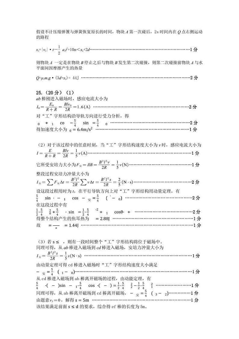 2024届内蒙古自治区包头市高三下学期三模理综试题02