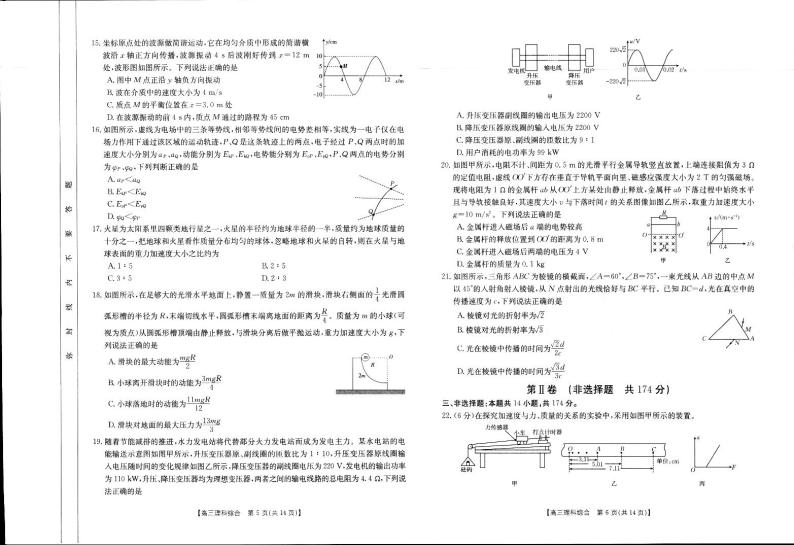 河南省新乡市2024届高三下学期第三次模拟考试理综试卷（PDF版附解析）03