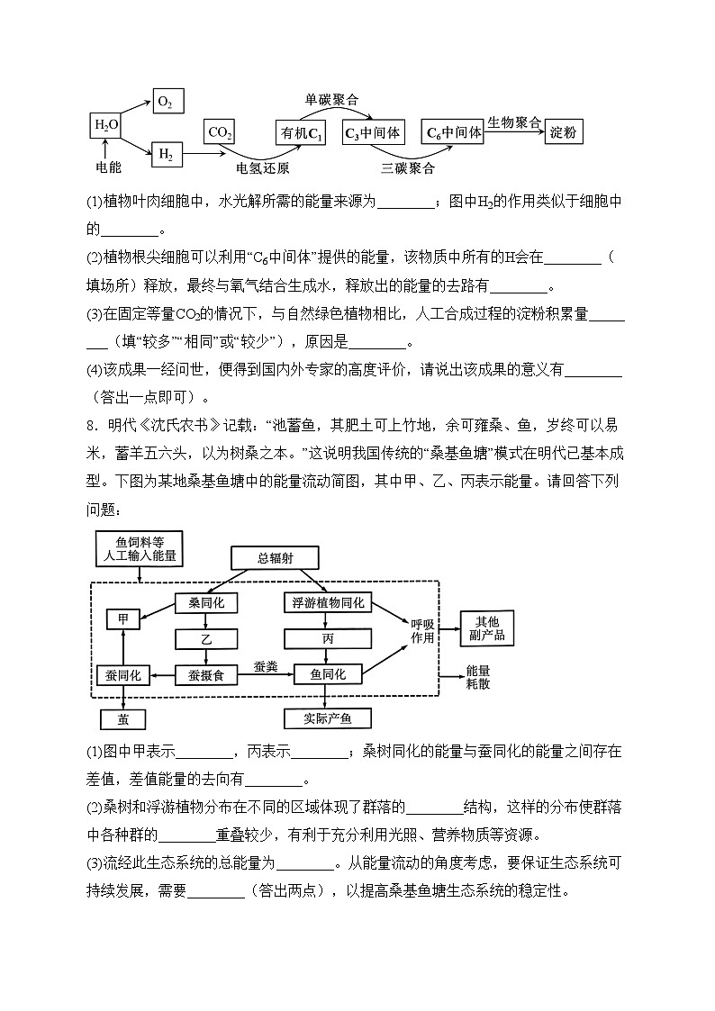 河南省濮阳市2024届高三下学期第一次模拟考试理科综合高中生物试卷(含答案)第3页