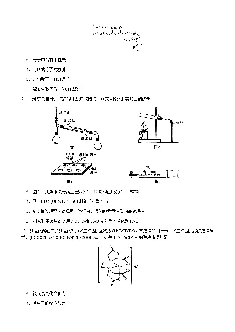 2024届河南省平许济洛四市高三下学期第四次质量检测理科综合试题03