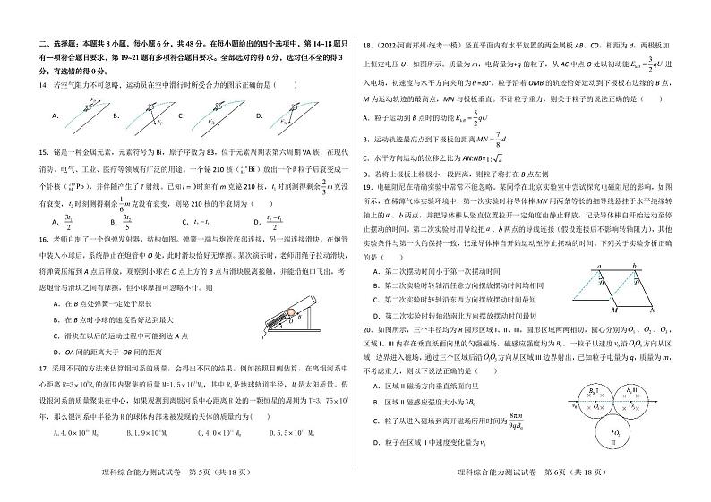 2024届内蒙古自治区包头市高三下学期适应性考试（一）理综试题03