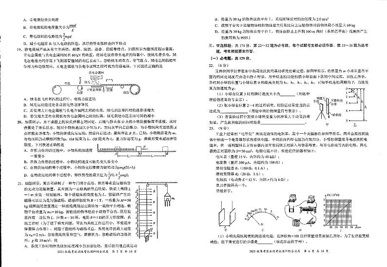 2024宜宾高三下学期三模试题理综PDF版含答案03