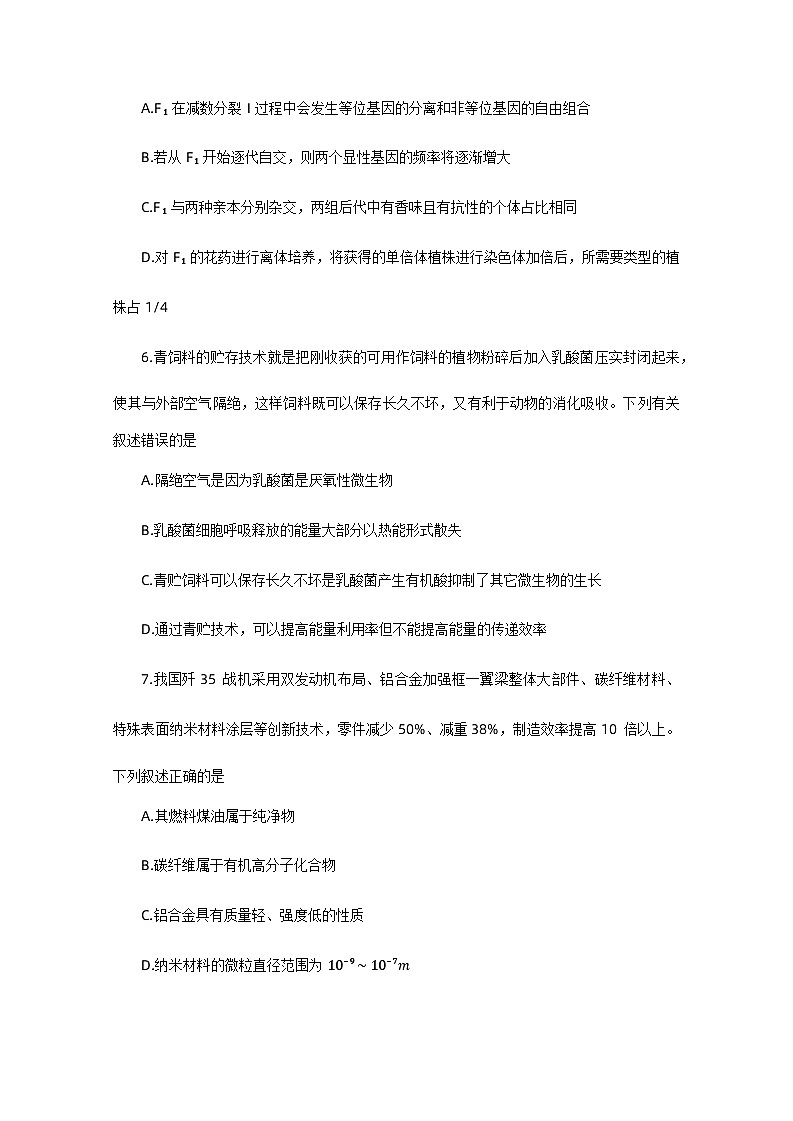 2024届河南省郑州市高三下学期第三次质量预测理科综合试题03