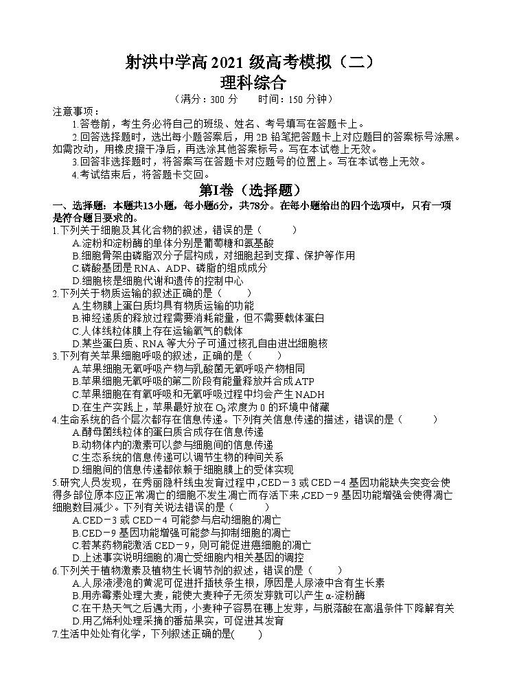 理综试题第1页