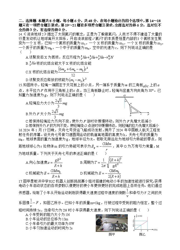 理综试题第3页