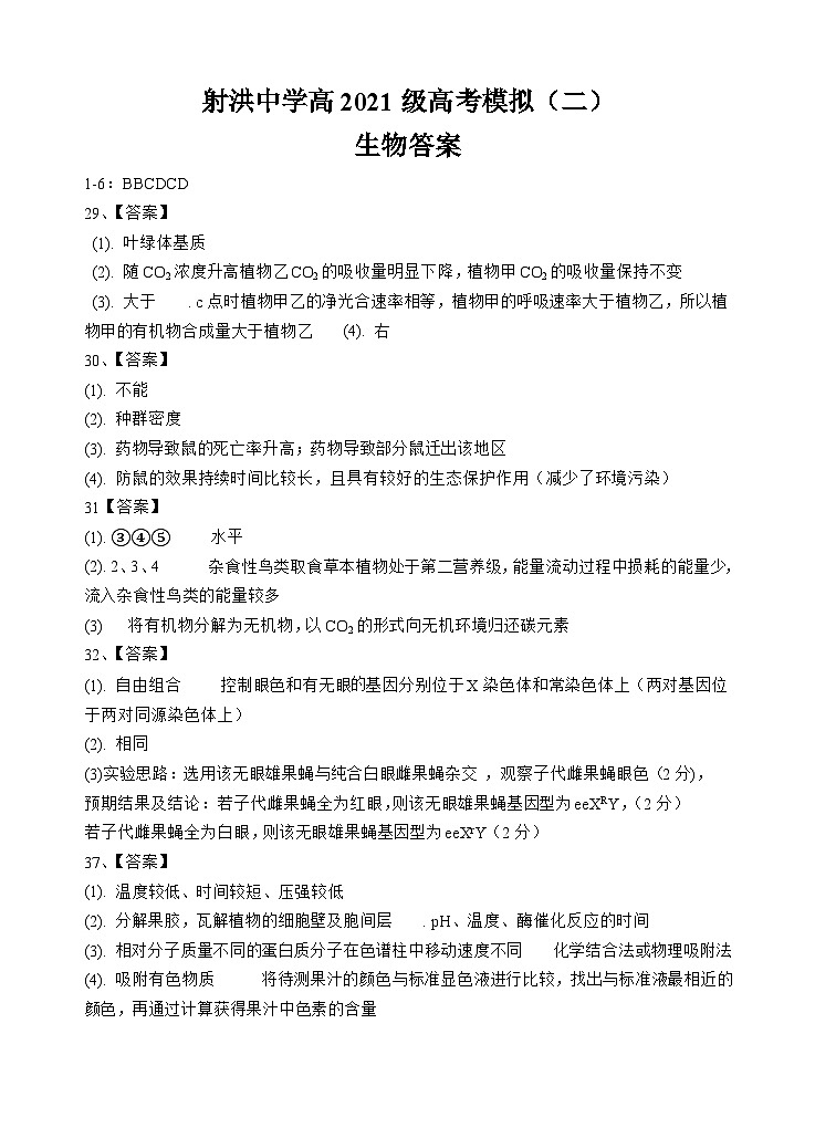 理综答案第1页