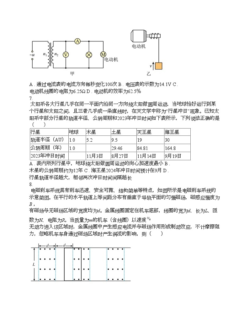 云南省2024届高三下学期一模理综试题03