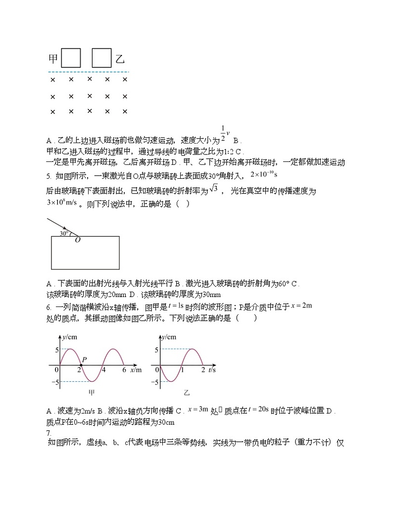 云南省三校2024届高三下学期联考备考实用性联考（七）理科综合试卷02