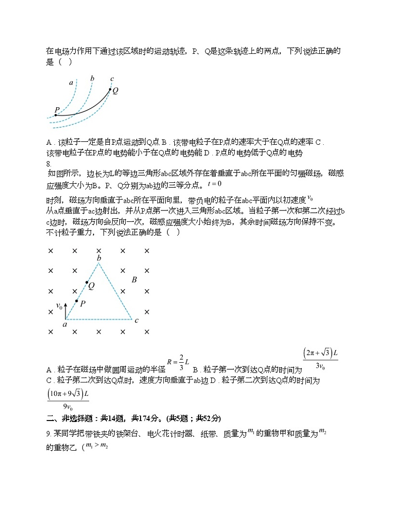 云南省三校2024届高三下学期联考备考实用性联考（七）理科综合试卷03