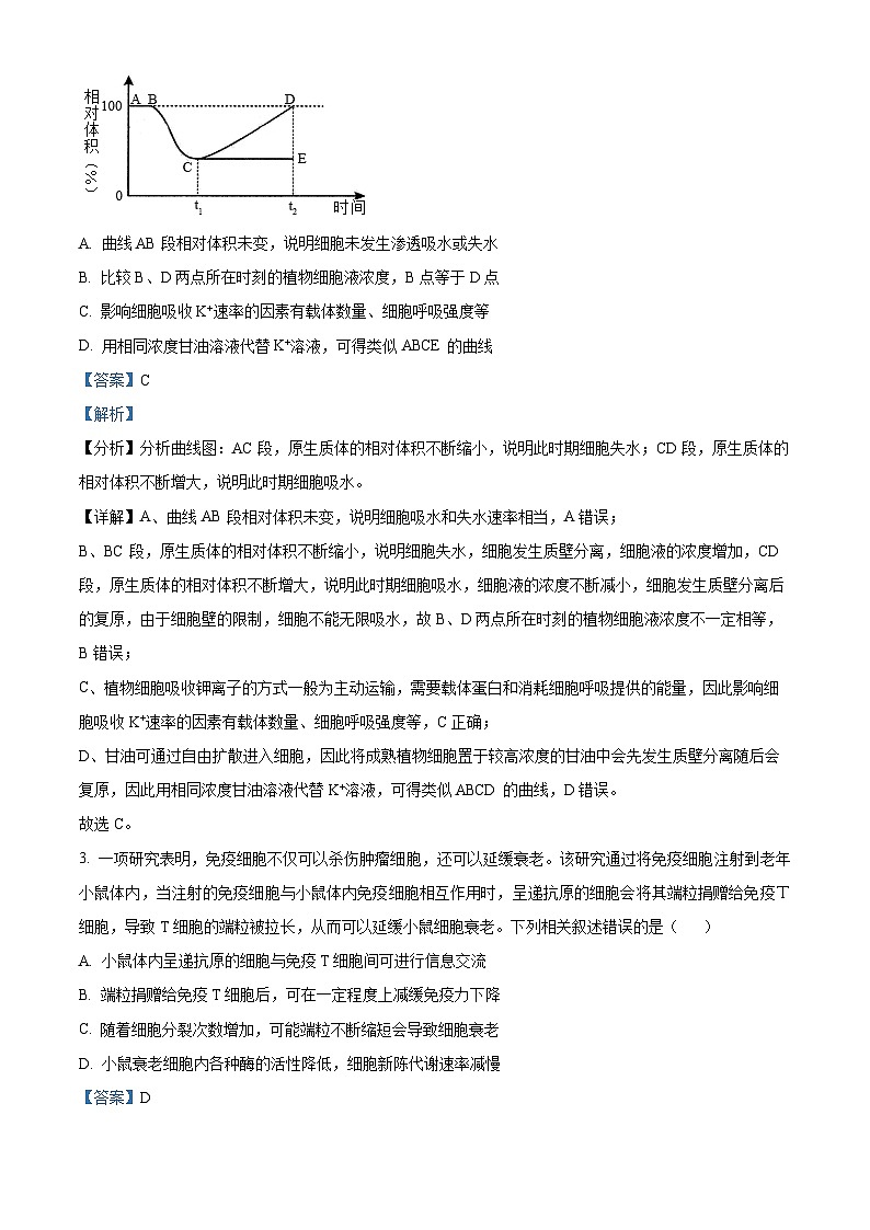 2024届四川省宜宾市高三下学期三模考试理科综合试卷-高中生物（原卷版+解析版）02
