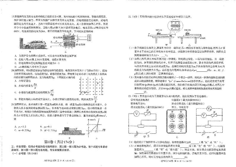 2024届四川省雅安市高三下学期三诊理综试题03