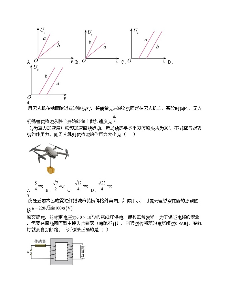云南省昆明市2024届高三下学期“三诊一模”教学质量检测（二模）理综试题02