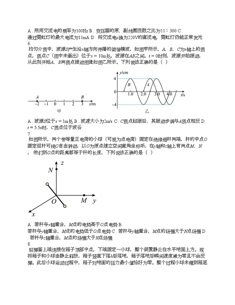 云南省昆明市2024届高三下学期“三诊一模”教学质量检测（二模）理综试题03