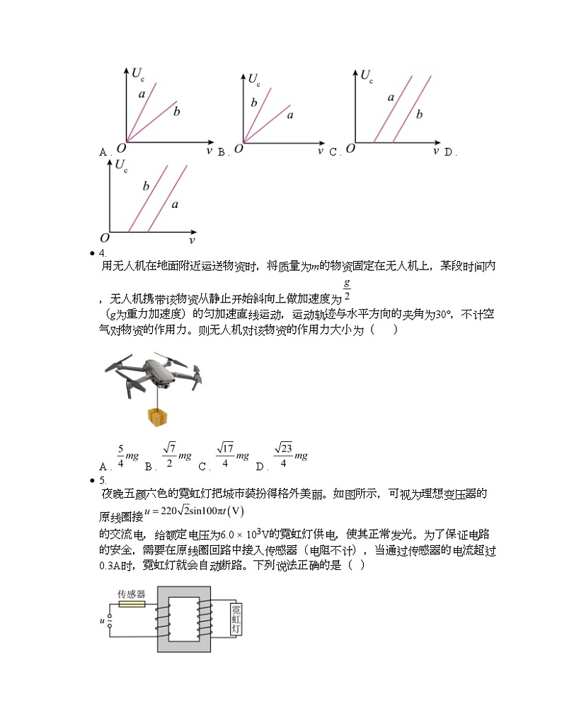 云南省昆明市2024届高三下学期“三诊一模”教学质量检测（二模）理综试题02