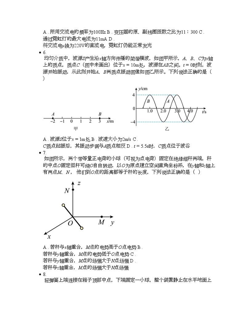云南省昆明市2024届高三下学期“三诊一模”教学质量检测（二模）理综试题03