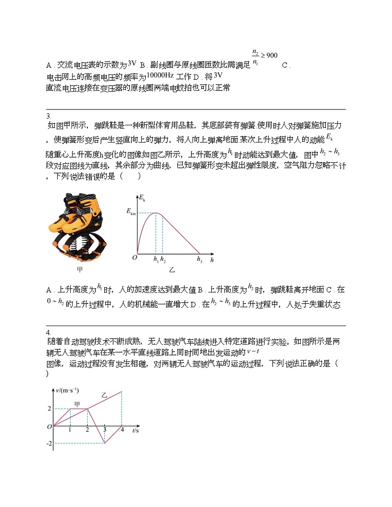 四川省宜宾市2024届高三下学期三模考试理科综合试卷02