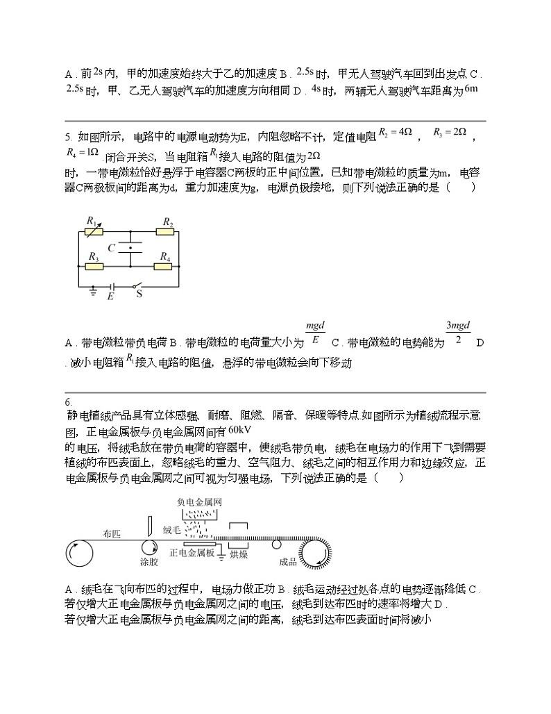 四川省宜宾市2024届高三下学期三模考试理科综合试卷03