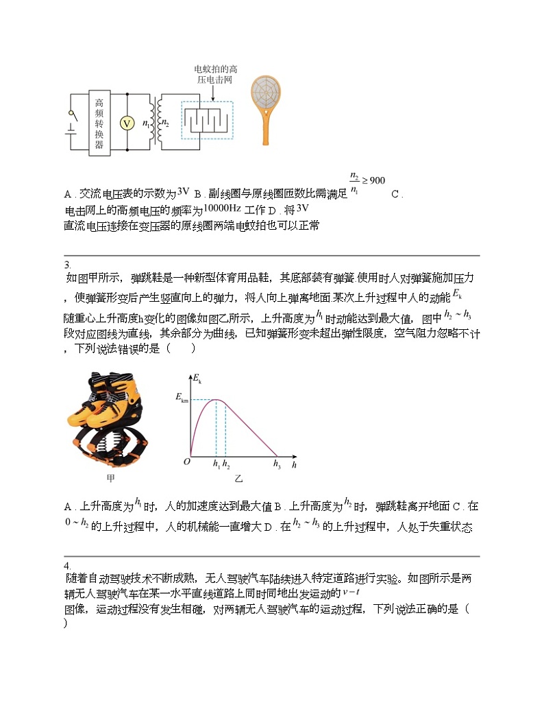 四川省宜宾市2024届高三下学期三模考试理科综合试卷02
