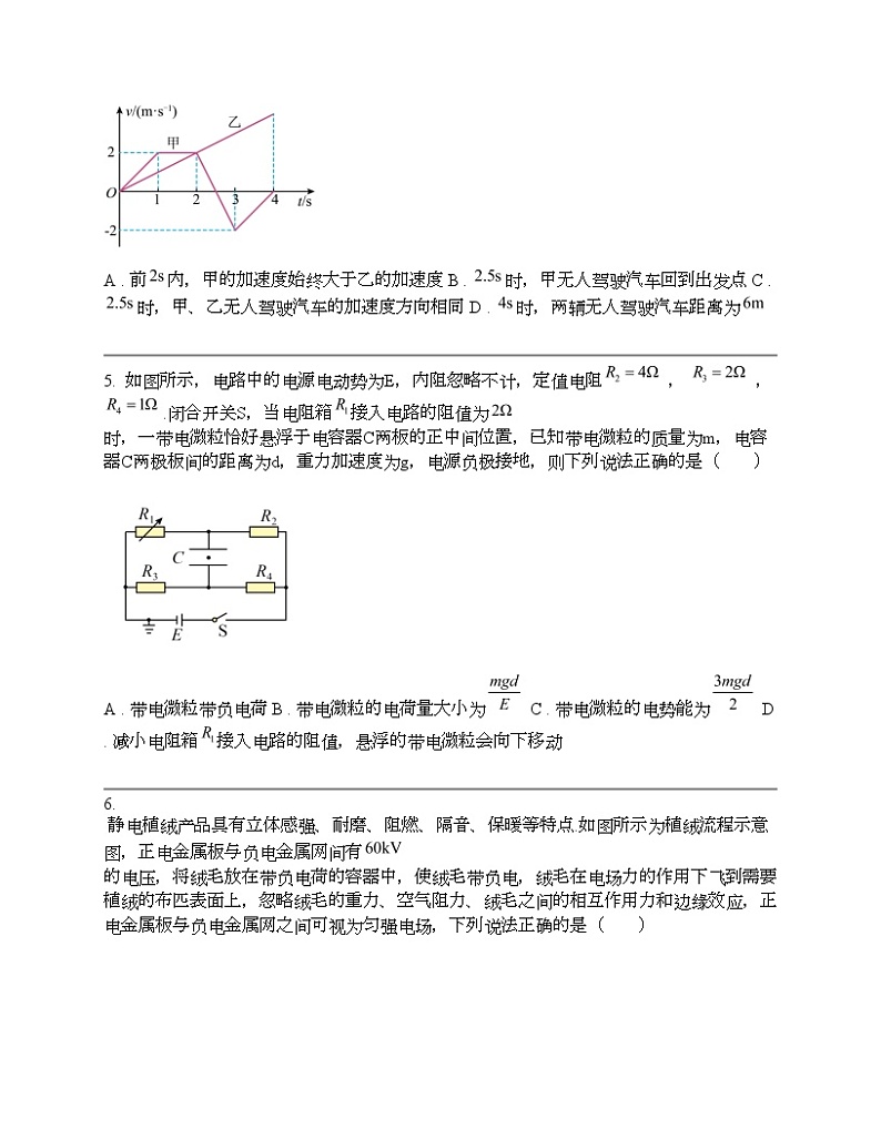 四川省宜宾市2024届高三下学期三模考试理科综合试卷03