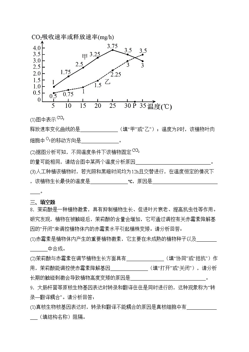 四川省泸州市2024届高三二诊理综生物试卷(含答案)03