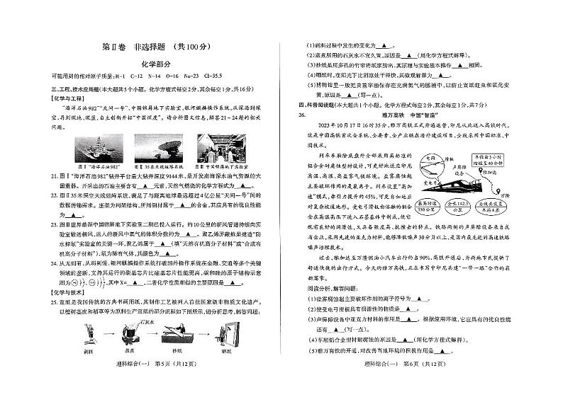 2024年山西省高考模拟百校联考理综试卷及答案03
