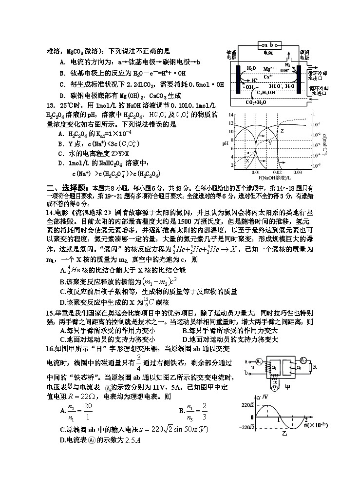 四川省射洪市2024届高三下学期5月高考模拟理综试卷（Word版附解析）03