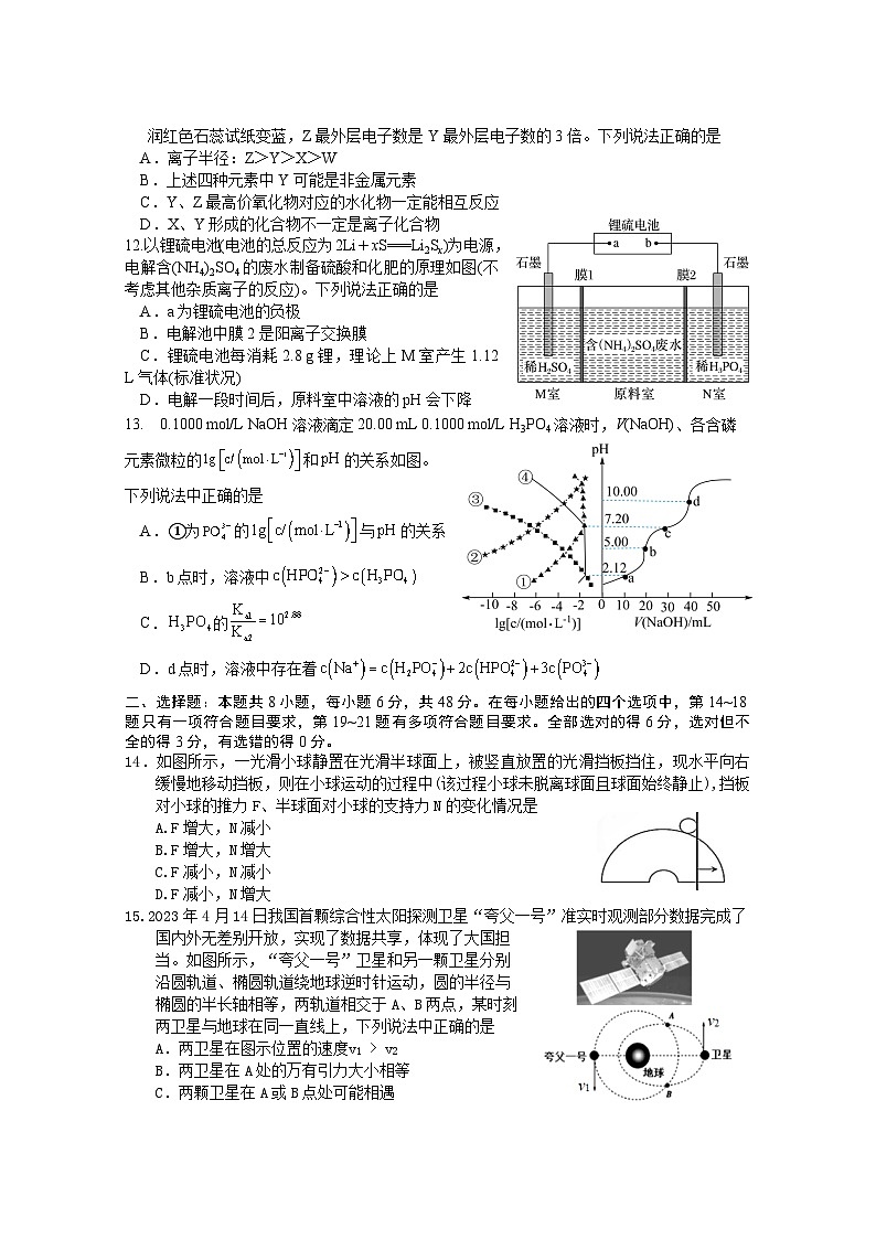 四川省绵阳市涪城区南山中学2024届高三下学期模拟预测理综试题03