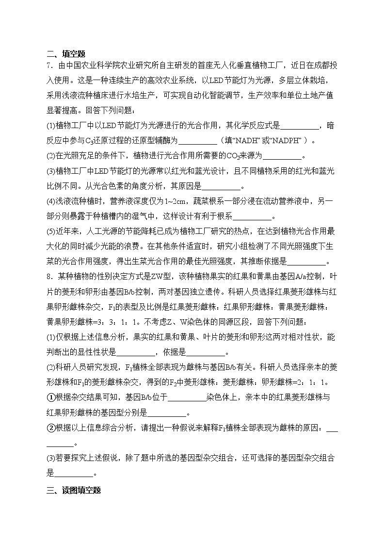 陕西省咸阳市2024届高三下学期模拟检测（二）理综生物试卷(含答案)第3页