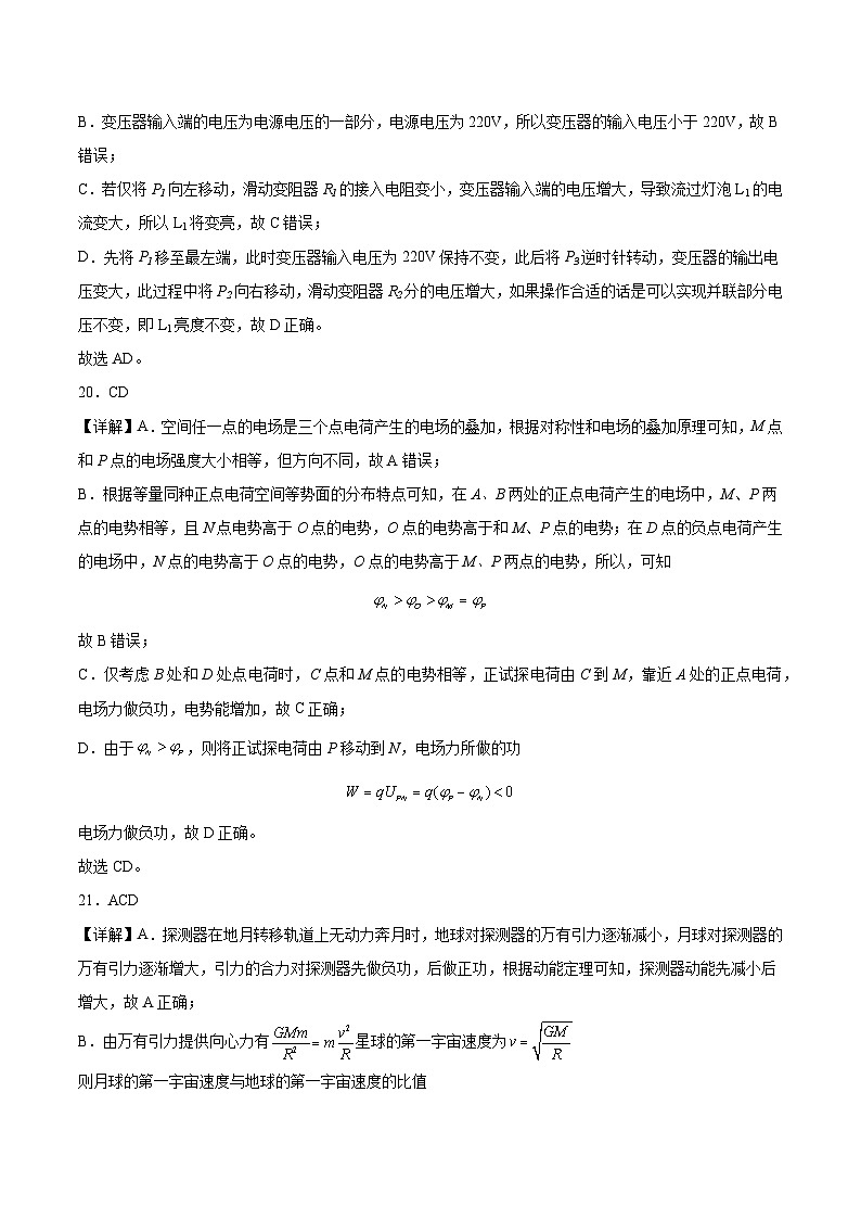 云南省大理新世纪中学2024届高三下学期祝福考理科综合试题03