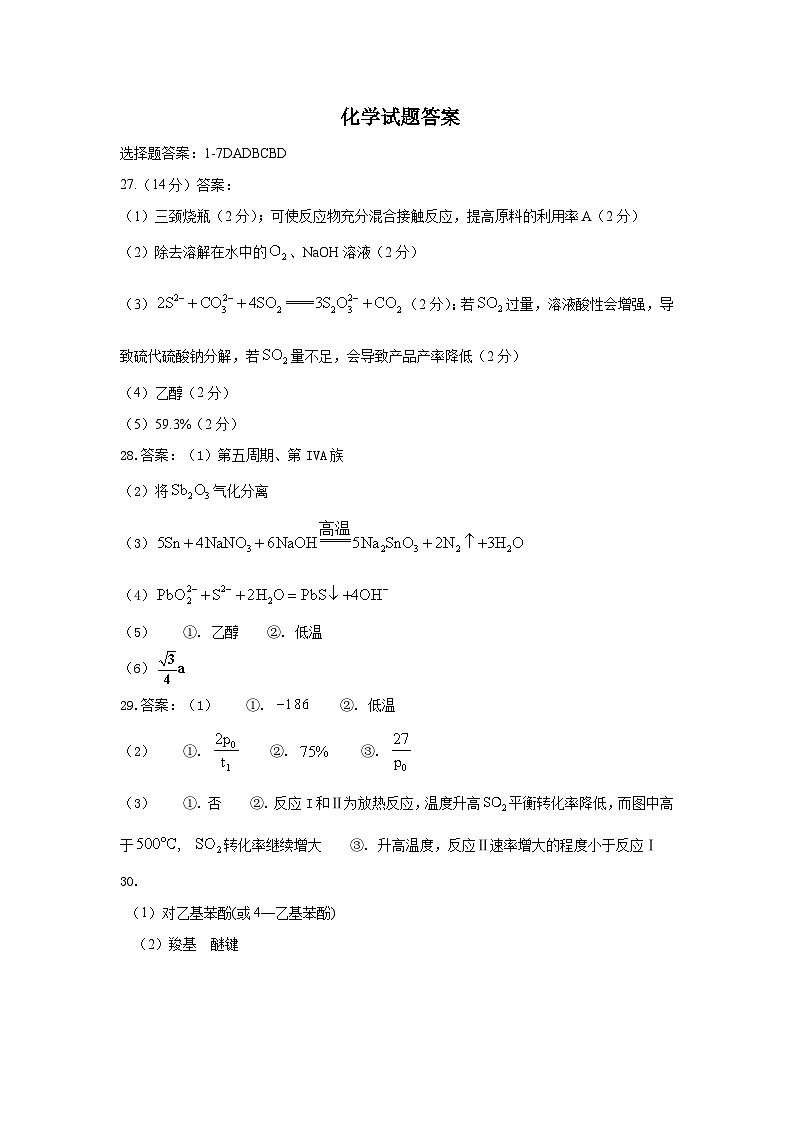 云南省大理新世纪中学2024届高三下学期祝福考理科综合试题01