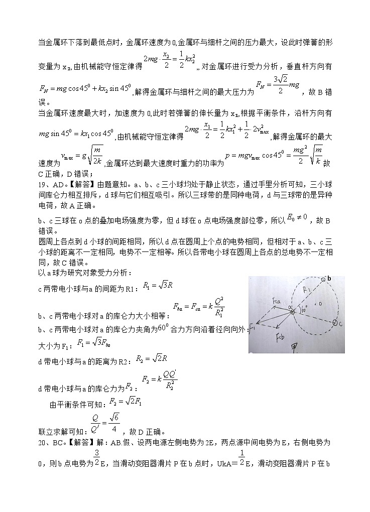 2024遂宁射洪中学高三下学期6月考前热身试题理综含答案02