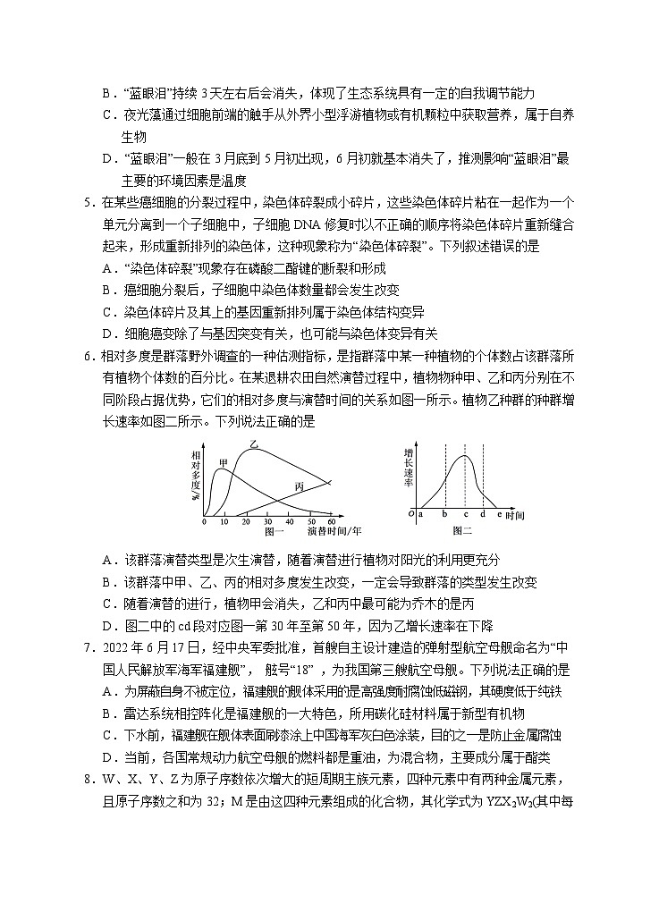 2024回族自治区银川一中高三下学期第三次模拟考试理综含答案02
