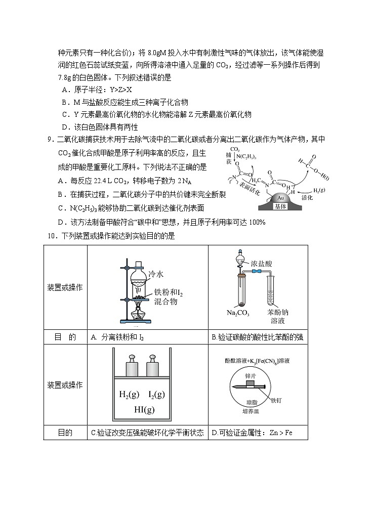2024回族自治区银川一中高三下学期第三次模拟考试理综含答案03