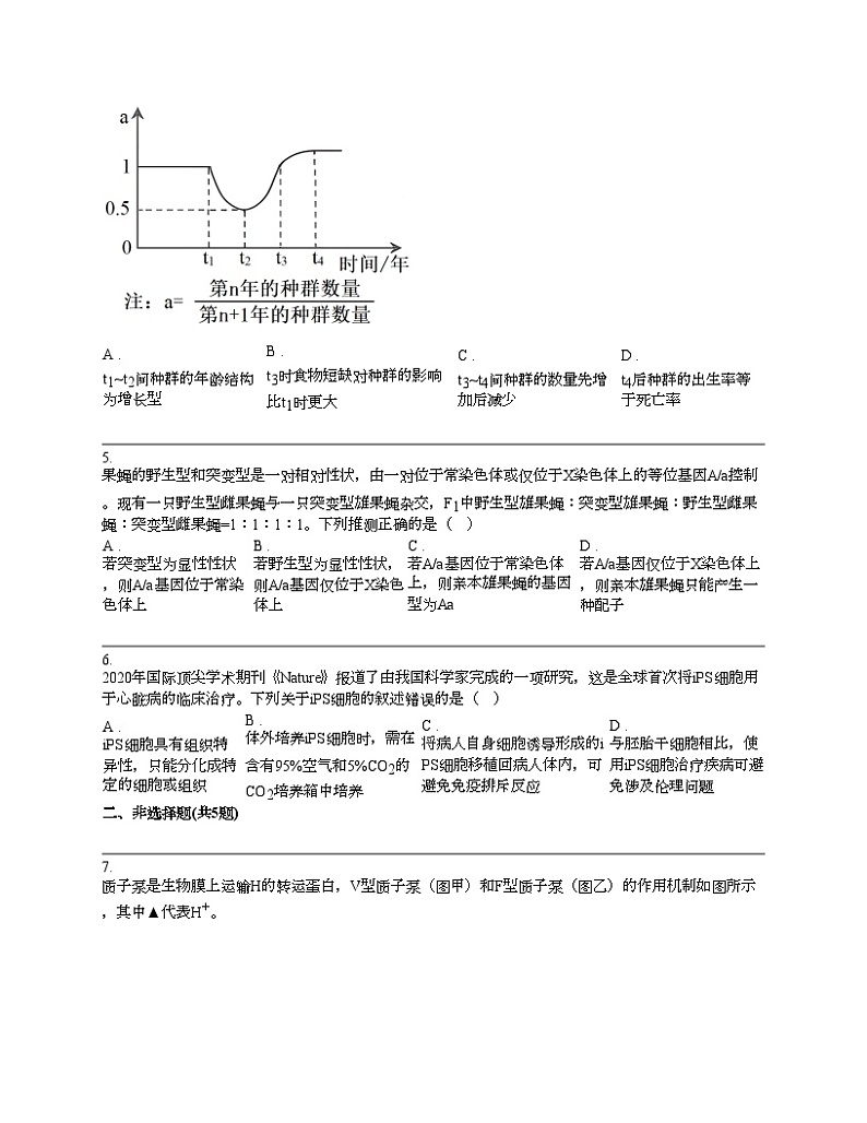 云南省昆明市2024届高三下学期“三诊一模”生物教学质量检测（二模）理综试题02