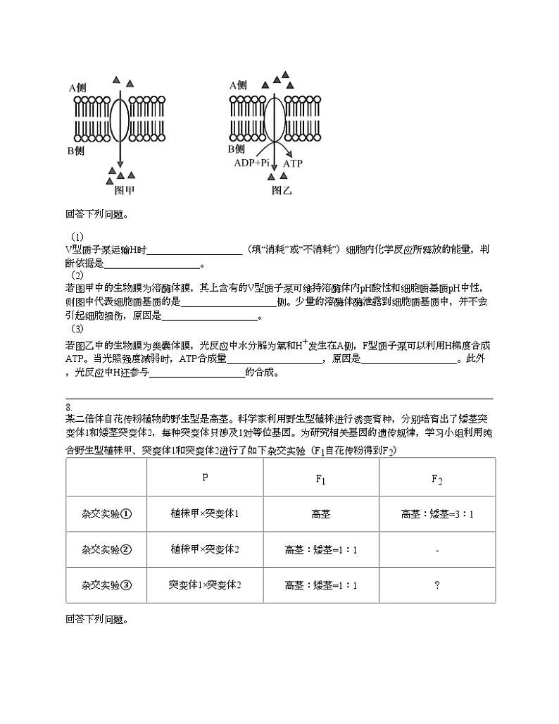 云南省昆明市2024届高三下学期“三诊一模”生物教学质量检测（二模）理综试题03