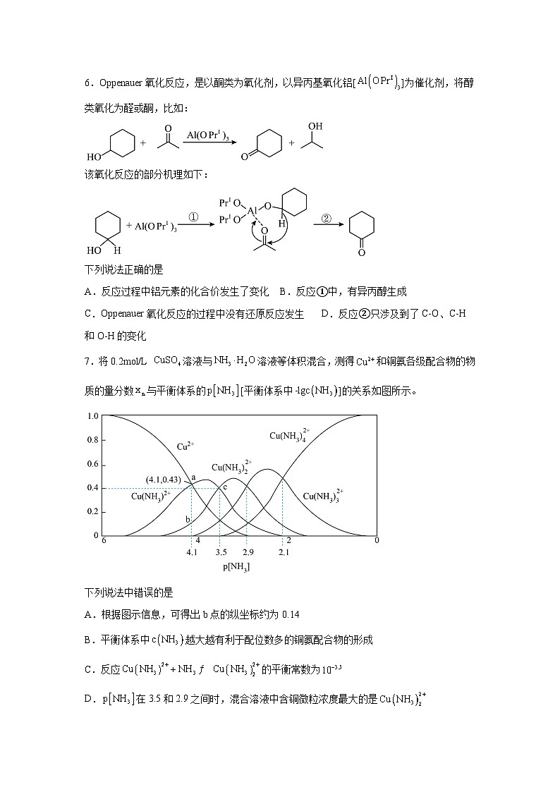 2024届河南省平许济洛四市高三第二次质量检测理科综合试题第3页