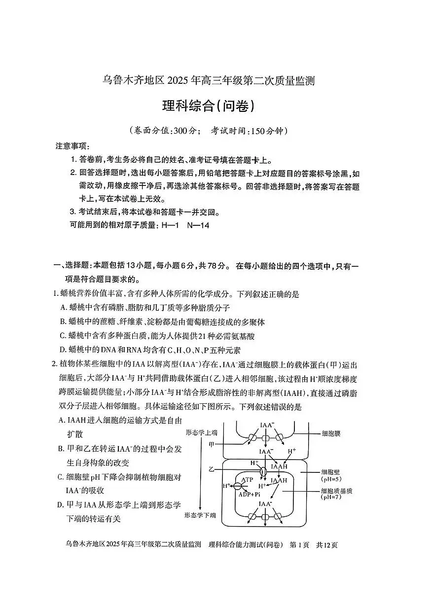 理综第1页