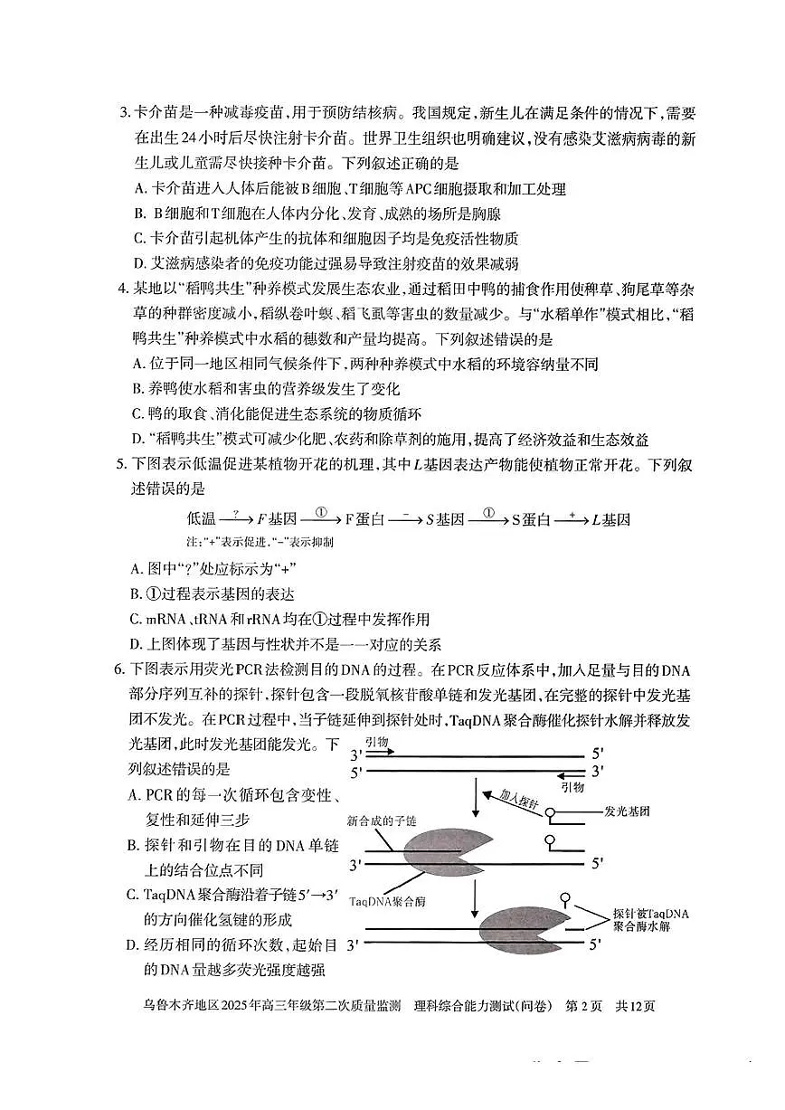 理综第2页