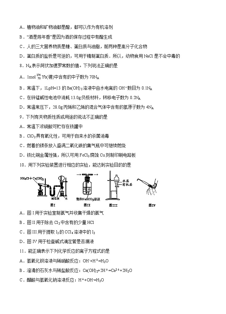 四川省宜宾市叙州区第一中学校2021届高三上学期开学考试 理科综合（word版含答案）03