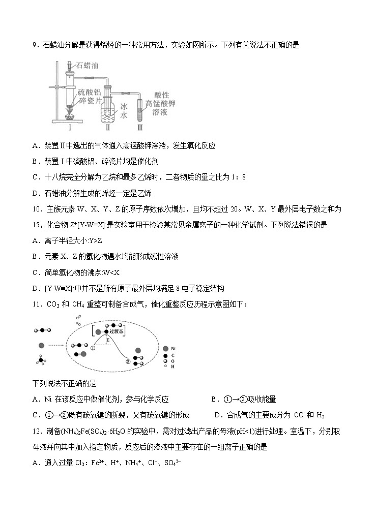 四川省宜宾市第四中学2021届高三上学期开学考试 理科综合（word版含答案）03