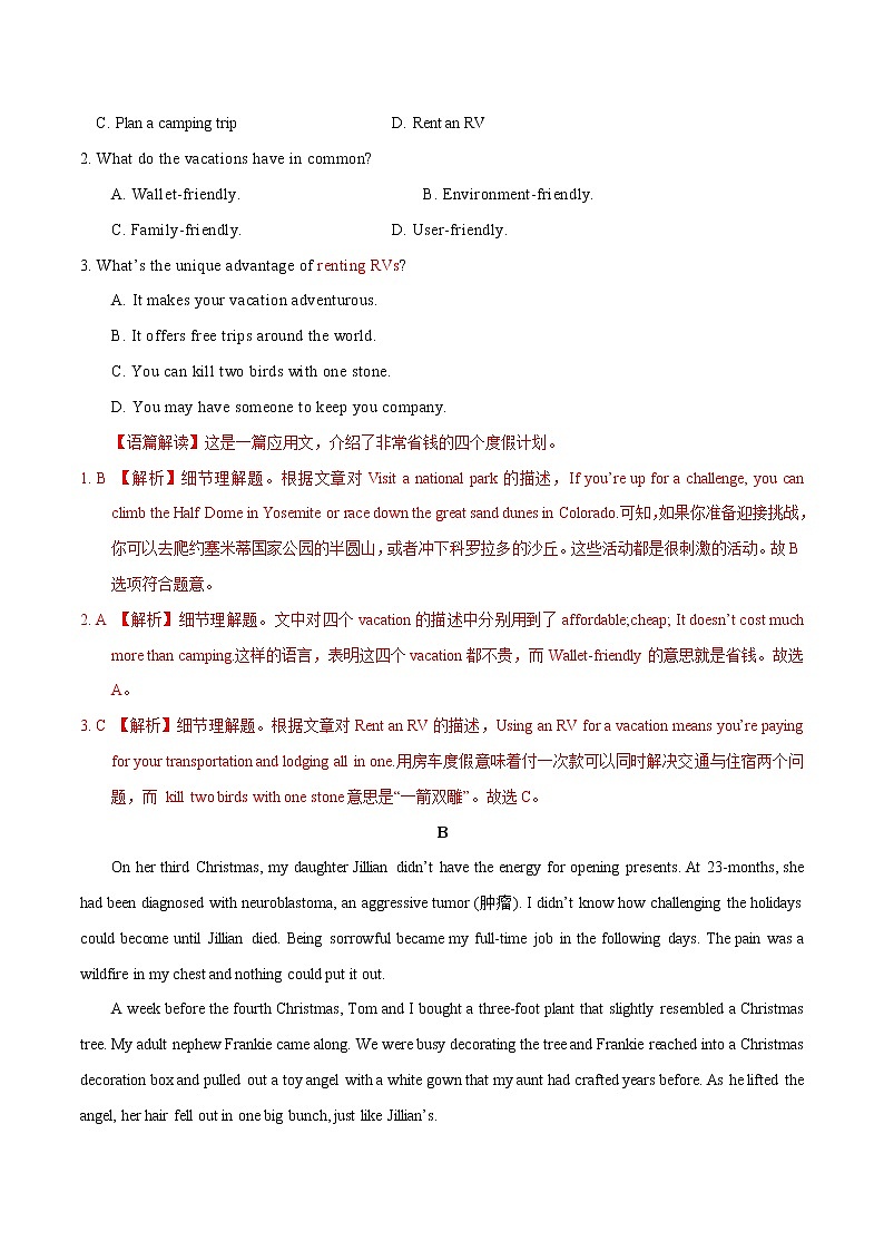 2021年1月“八省联考”考前猜题-英语（考试版+全解全析+答题卡）02