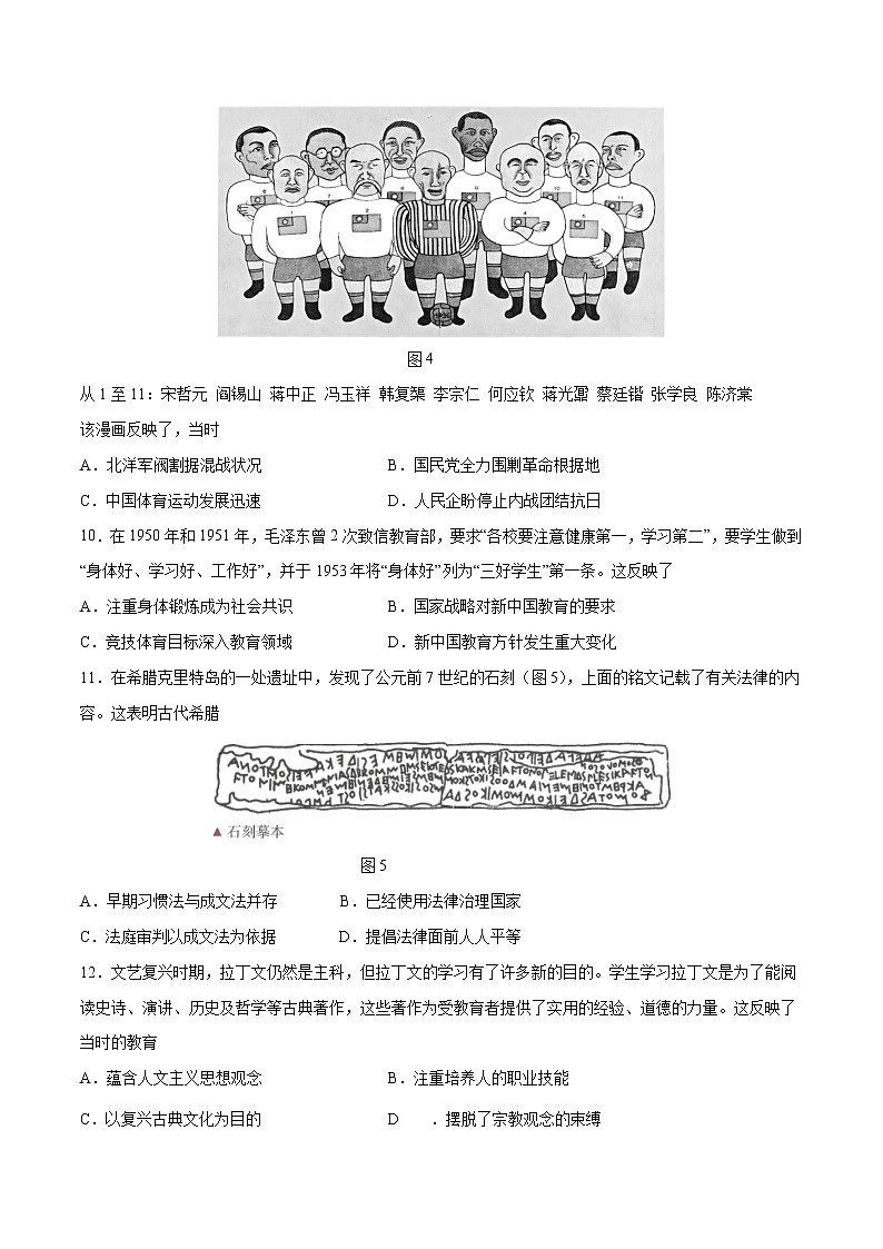 2021年1月“八省联考”考前猜题-历史（考试版+全解全析+答题卡）03