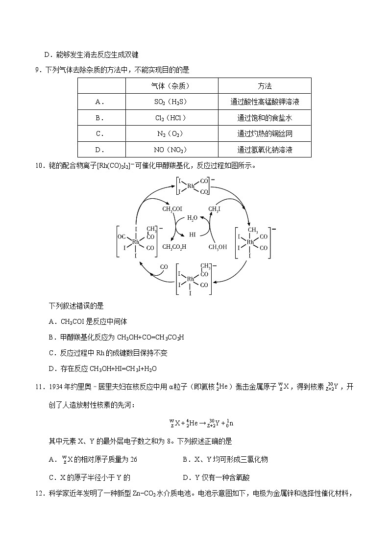 2020年全国卷Ⅰ理综高考真题03
